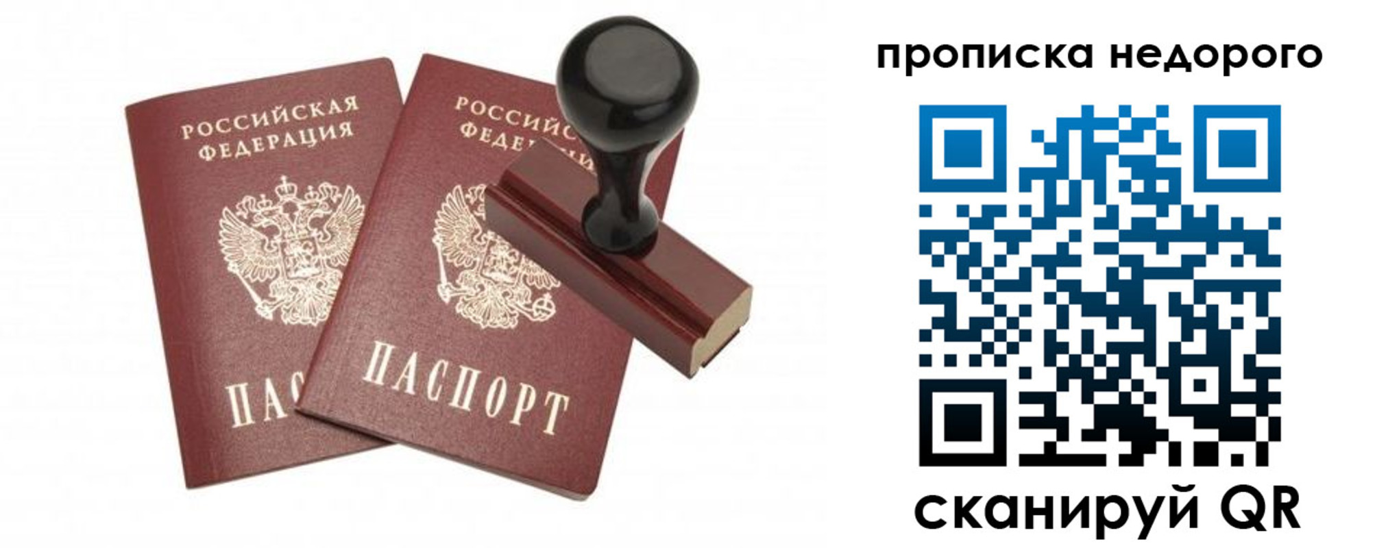 прописка в квартире в Полевском