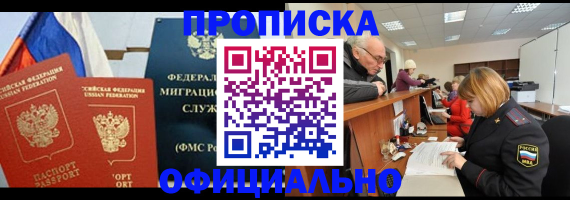 прописка для школы в Полевском